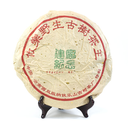 攸樂山野生 古樹 普洱茶大号茶餅 3千克特製紀念版