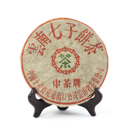 雲南七子餅茶 青饼 中茶牌 绿印 2000年 经典