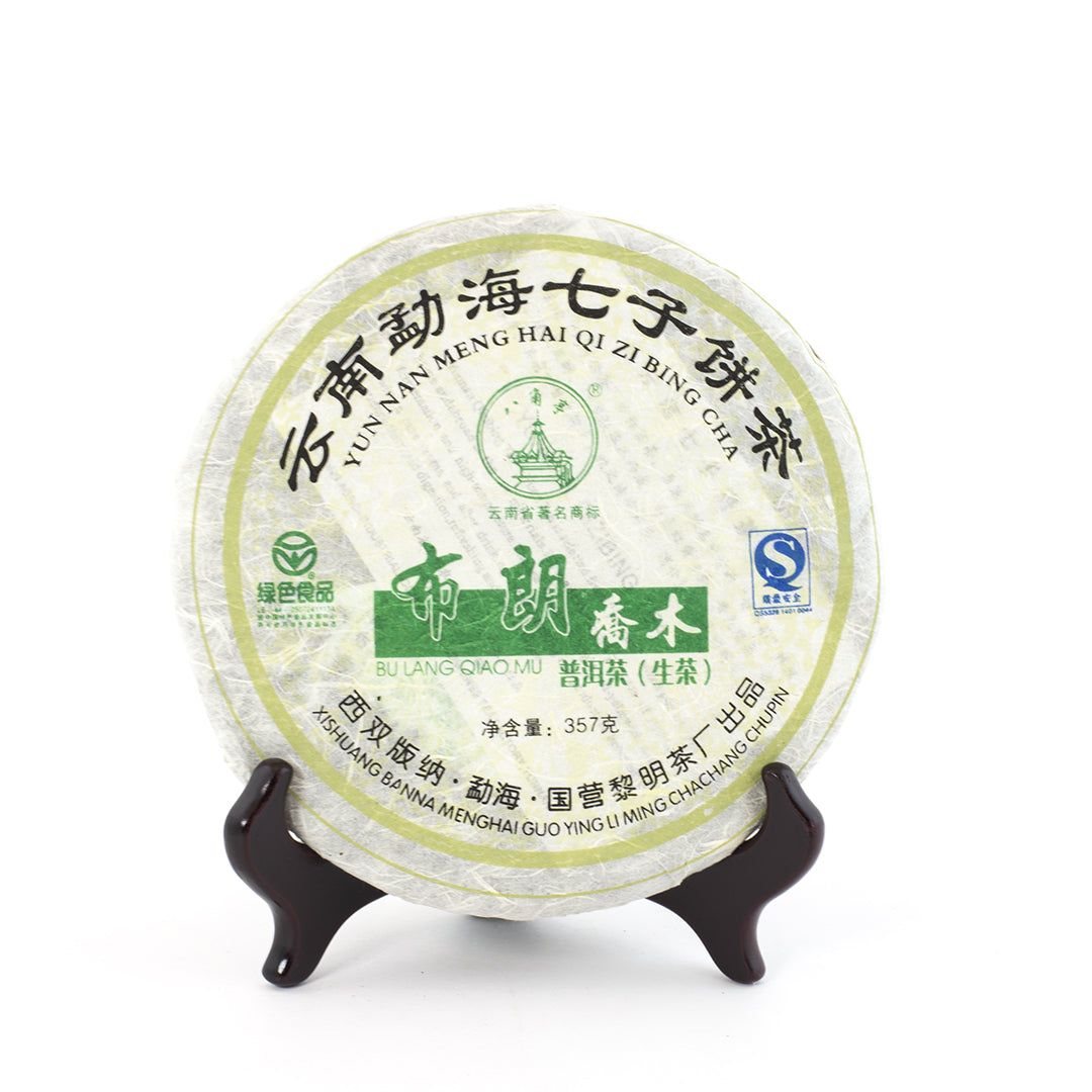 云南猛海七子饼茶/2010年普洱茶饼（357g）