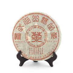 义乌正山叶生茶/2008年普洱生茶饼（357g）