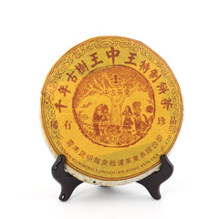 中古茶堂古树2001年普洱熟茶饼