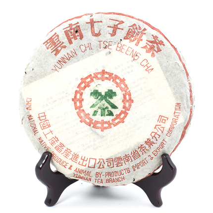 Yunnan Chi Tse Beeng Cha 1997yr Ripe Pu‘erh Tea Cake 7572(357g)