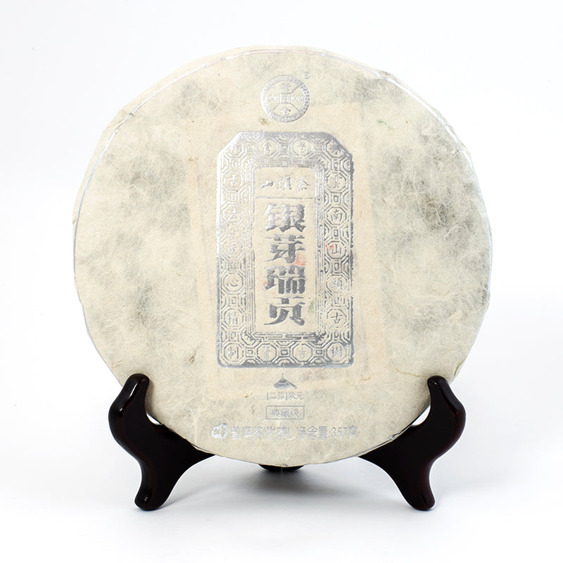 银雅瑞贡2018年普洱生茶饼 (357g)