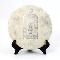 银雅瑞贡2018年普洱生茶饼 (357g)