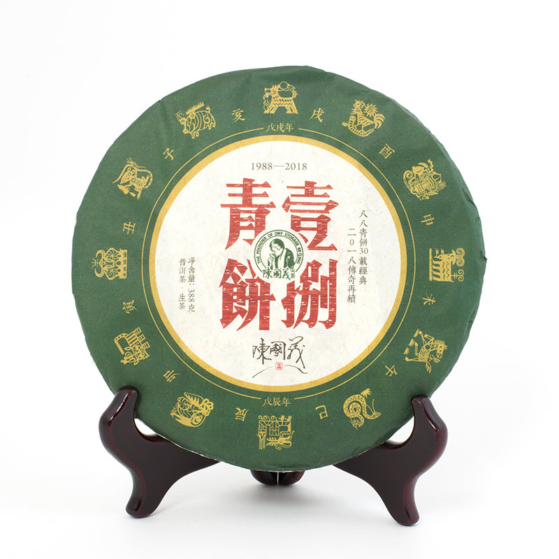 壹捌青餅 陳國義先生作品 2018普洱生茶 茶餅（388 g）