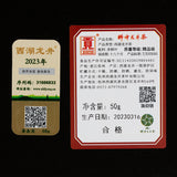 Longjing Tea Gift Box
