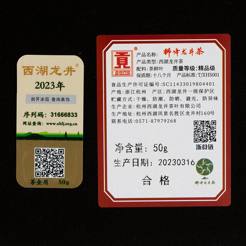 Longjing Tea Gift Box