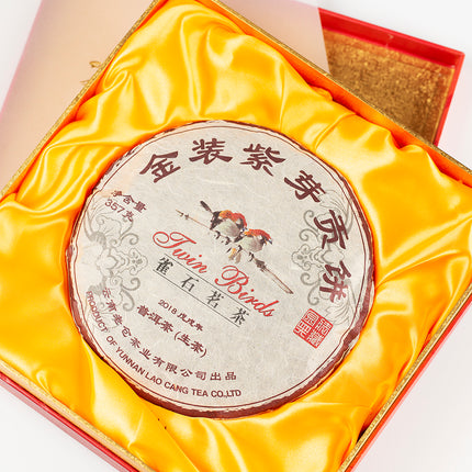 WHF Zi Ya  Pu'er Raw Tea Cake Gift Box (357g)