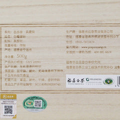 品品香2018年 典藏级 白毫银针  特級明前白茶 原木礼盒装 500克