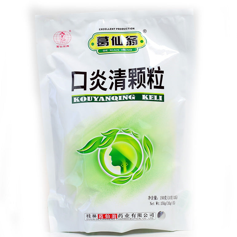 葛仙翁 口炎清颗粒（15包）
