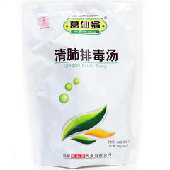 GXW清肺排毒汤（15包）