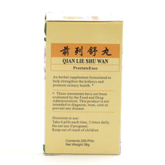 【雷氏】前列舒丸 (200粒/瓶) 