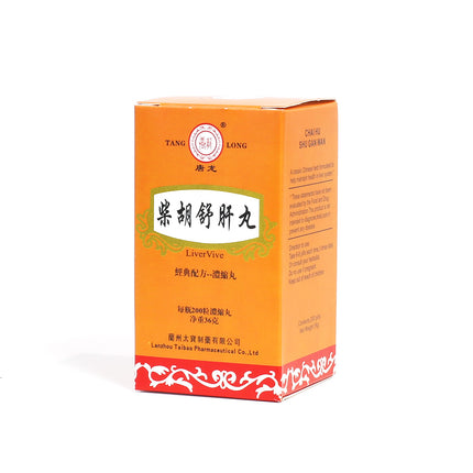 CHAI HU SHU GAN WAN (200 pills/Bottle)