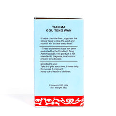 TL Tian Ma Gou Teng Wan (200 pills/Bottle)