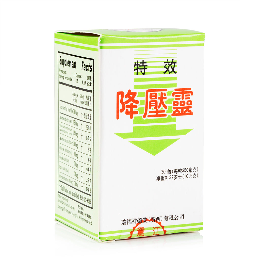 鴛江牌降壓靈 30粒/支