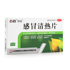 石药 感冒清热片(24片)