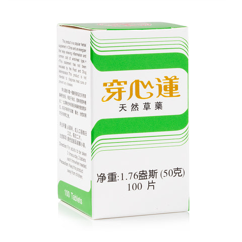 YZ Chuan Xin Lian 100 Pills