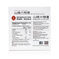 Shan Zha Liu Wu Gao(150g)