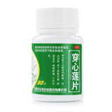 YL Chuan Xin Lian Pian 80 Pill