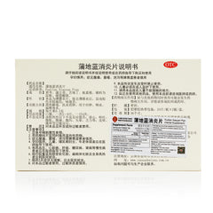 YNBY PuDiLan XiaoYanPian 48pills