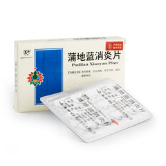 YNBY PuDiLan XiaoYanPian 48pills
