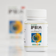 KHYY Hu Gan Pian (100 Tablets)