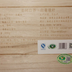 品品香 福鼎白茶2014年返朴归珍 老树白茶 白毫银针、白牡丹、贡眉、寿眉系列