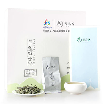 PPX Floral Silver Needle (Bai Hao Yin Zhen) White Tea (160g)