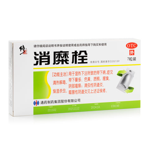 XZ XiaoMi Shuan 7 pills