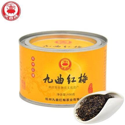 天香牌 杭州西湖 九曲红梅红茶 精选特级100g罐装 工夫红茶