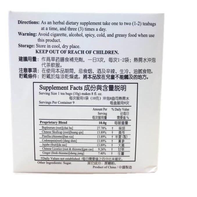 999 Bupleurum Root Tea – Wing Hop Fung 永合豐