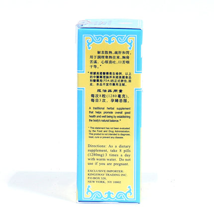 Ancient Remedies Xiao Chai Hu Tang Wan(200 pills/Bottle)