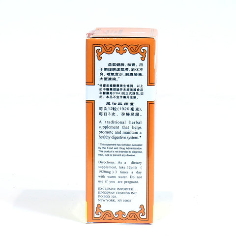 Xiang Sha Liu Jun Wan (200 pills)