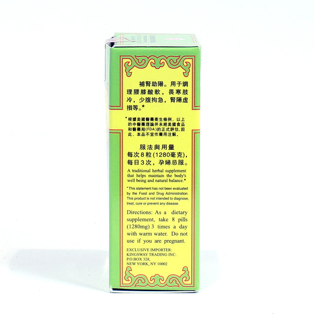 Ancient Remedies Jin Kui Shen Qi Wan 200 pills