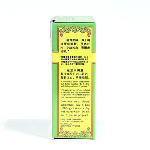 Jin kui shen qi wan Golden Book Herbal(200 pills)