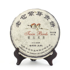 永合豐 老仓 紫芽贡饼2018年 普洱生茶茶饼 357克