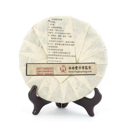 永合豐 老仓 紫芽贡饼2018年 普洱生茶茶饼 357克